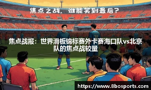 8博体育