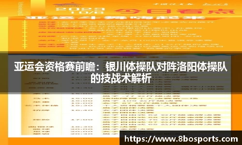 8博体育APP