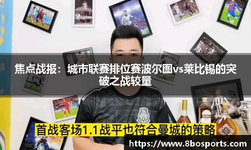 8博体育