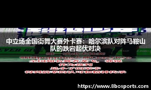 8博体育