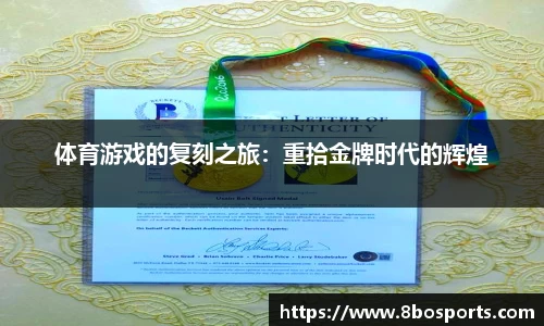 8博体育官网