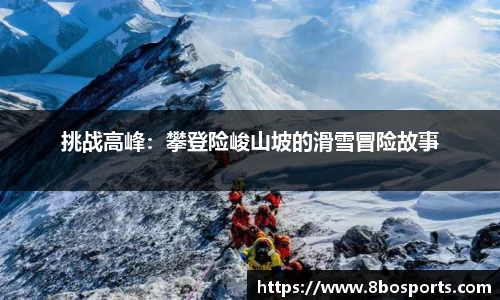 8博体育
