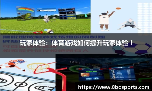 8博体育平台