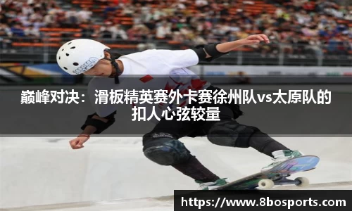 8博体育
