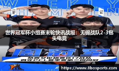 8博体育APP