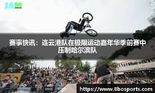 8博体育官网