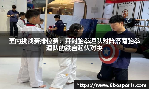 8博体育