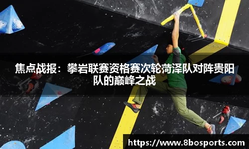 8博体育APP