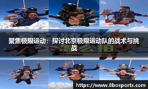 8博体育APP
